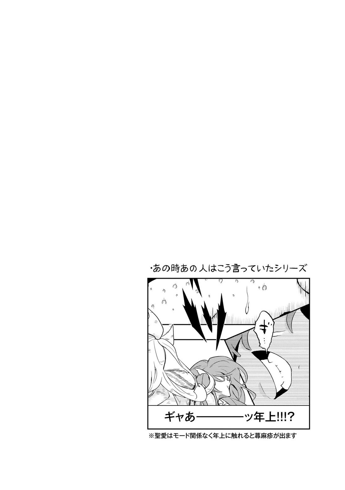 Busou Shoujo Machiavellianism Chapter 71 page 17 - Chapter 71