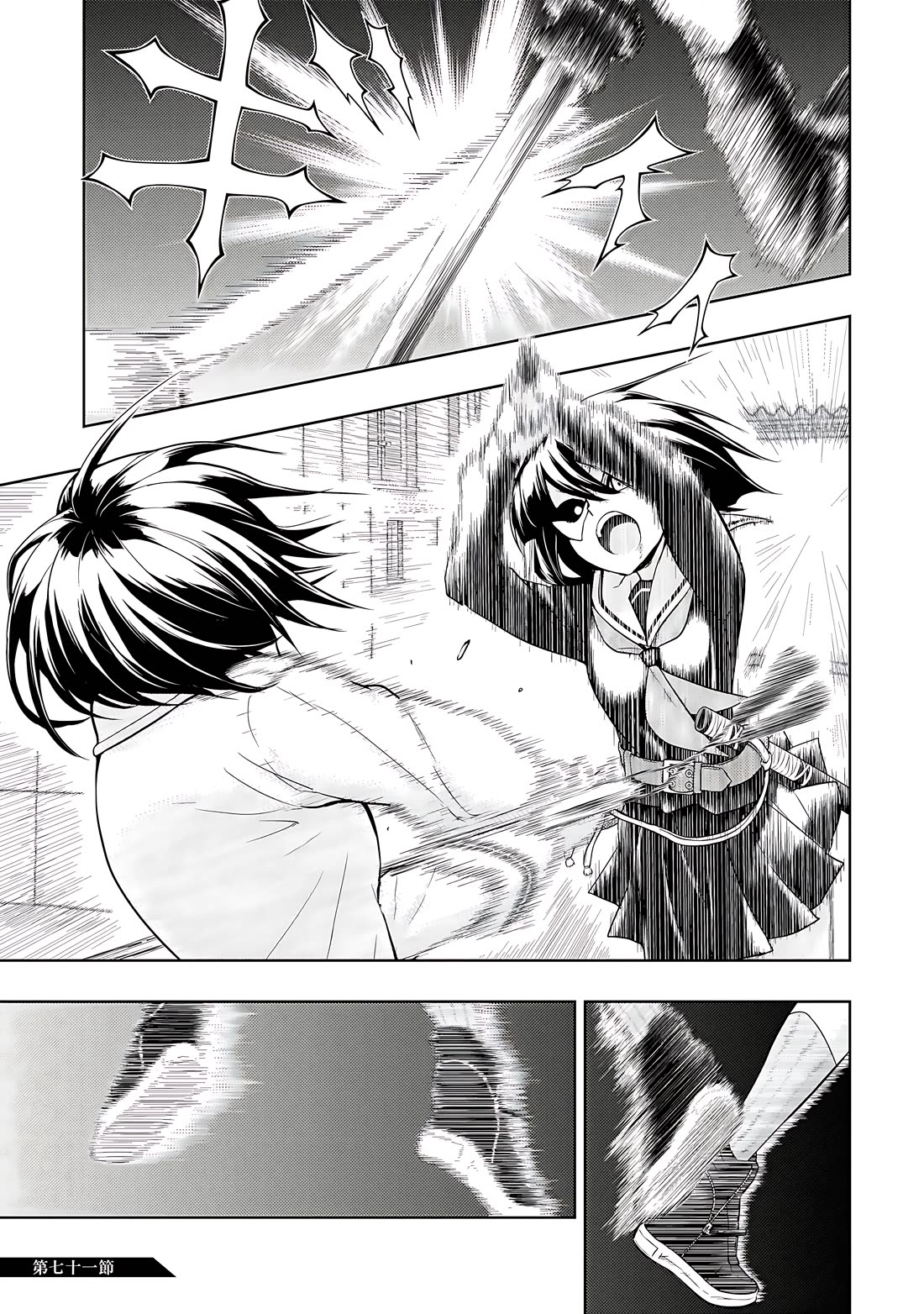 Busou Shoujo Machiavellianism Chapter 71 page 2 - Chapter 71