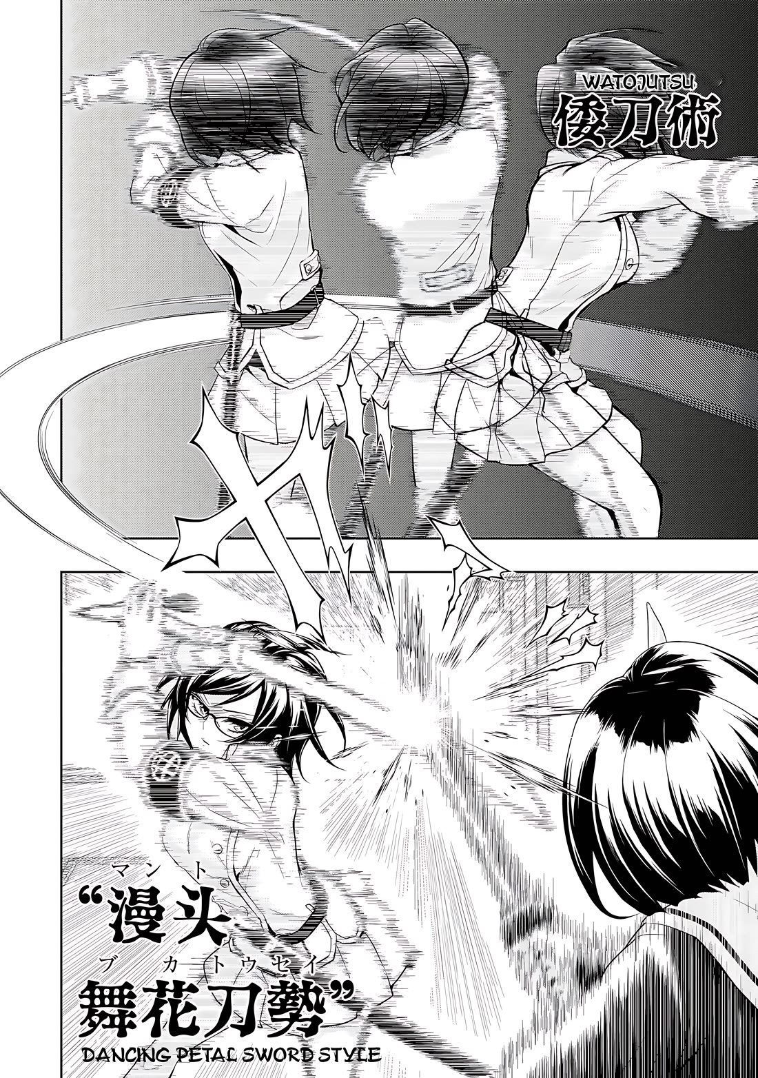 Busou Shoujo Machiavellianism Chapter 71 page 5 - Chapter 71