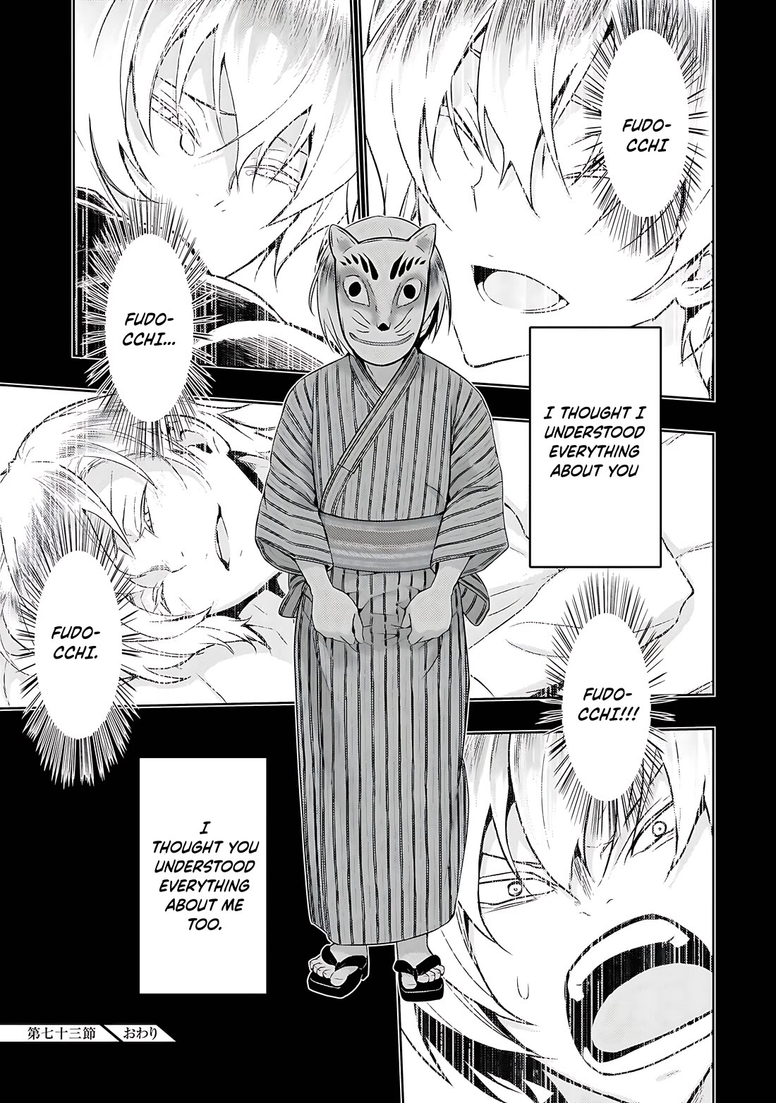 Busou Shoujo Machiavellianism Chapter 73 page 17 - Chapter 73