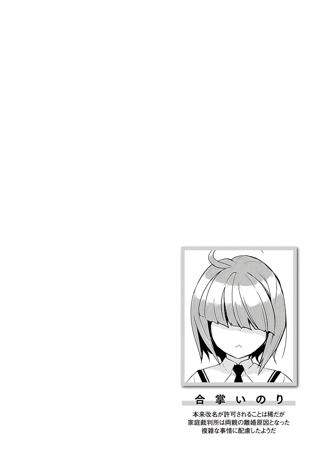 Busou Shoujo Machiavellianism Chapter 73 page 18 - Chapter 73