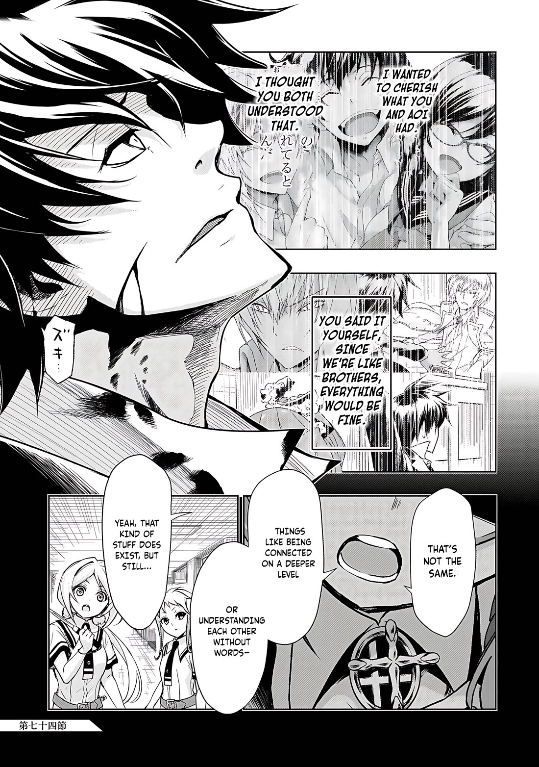 Busou Shoujo Machiavellianism Chapter 74 page 2 - Chapter 74