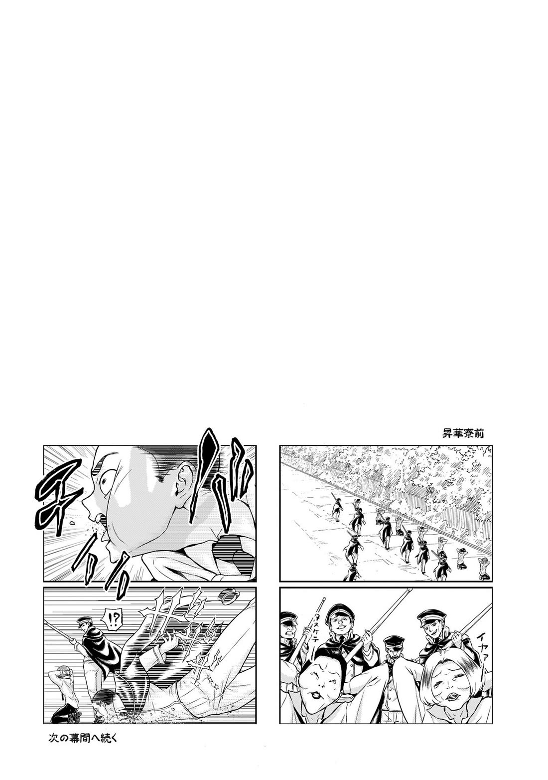 Busou Shoujo Machiavellianism Chapter 74 page 21 - Chapter 74