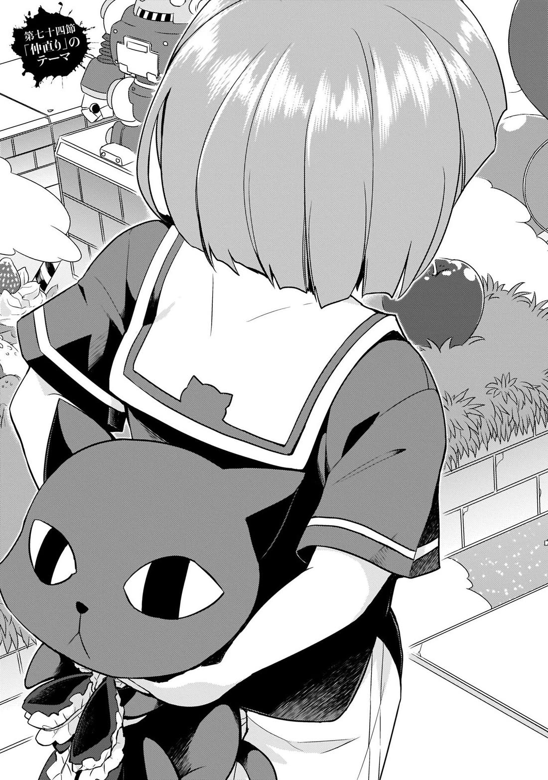 Busou Shoujo Machiavellianism Chapter 74 page 4 - Chapter 74