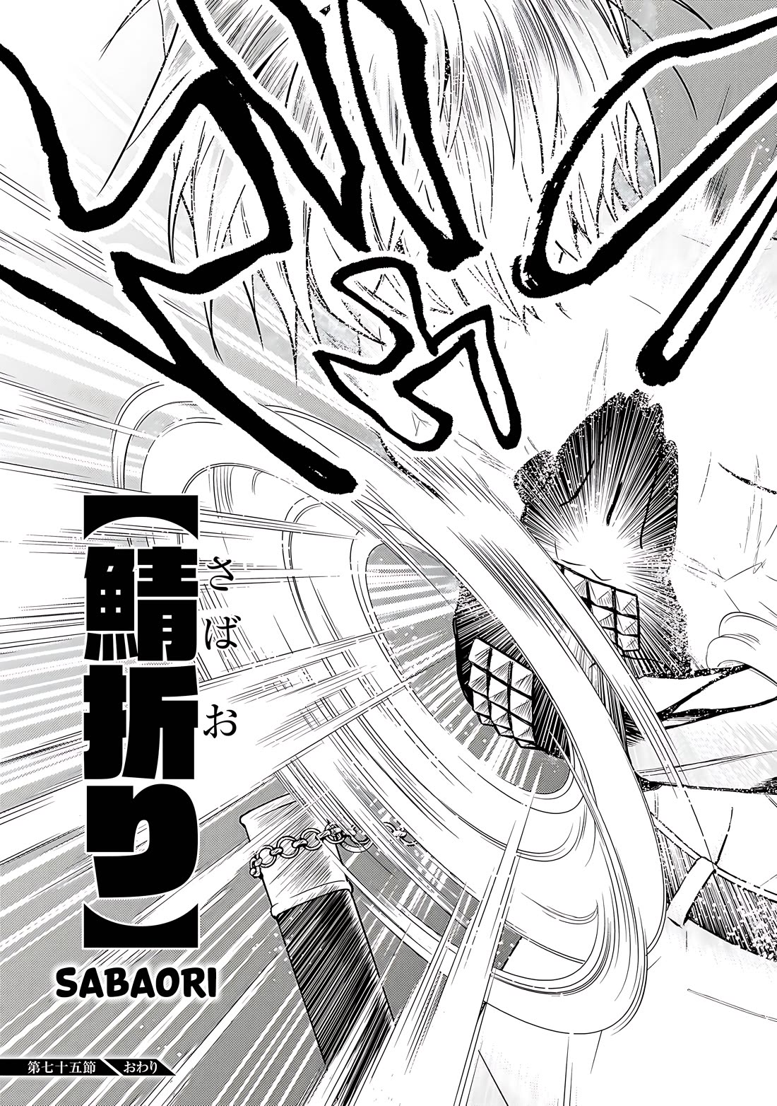 Busou Shoujo Machiavellianism Chapter 75 page 20 - Chapter 75