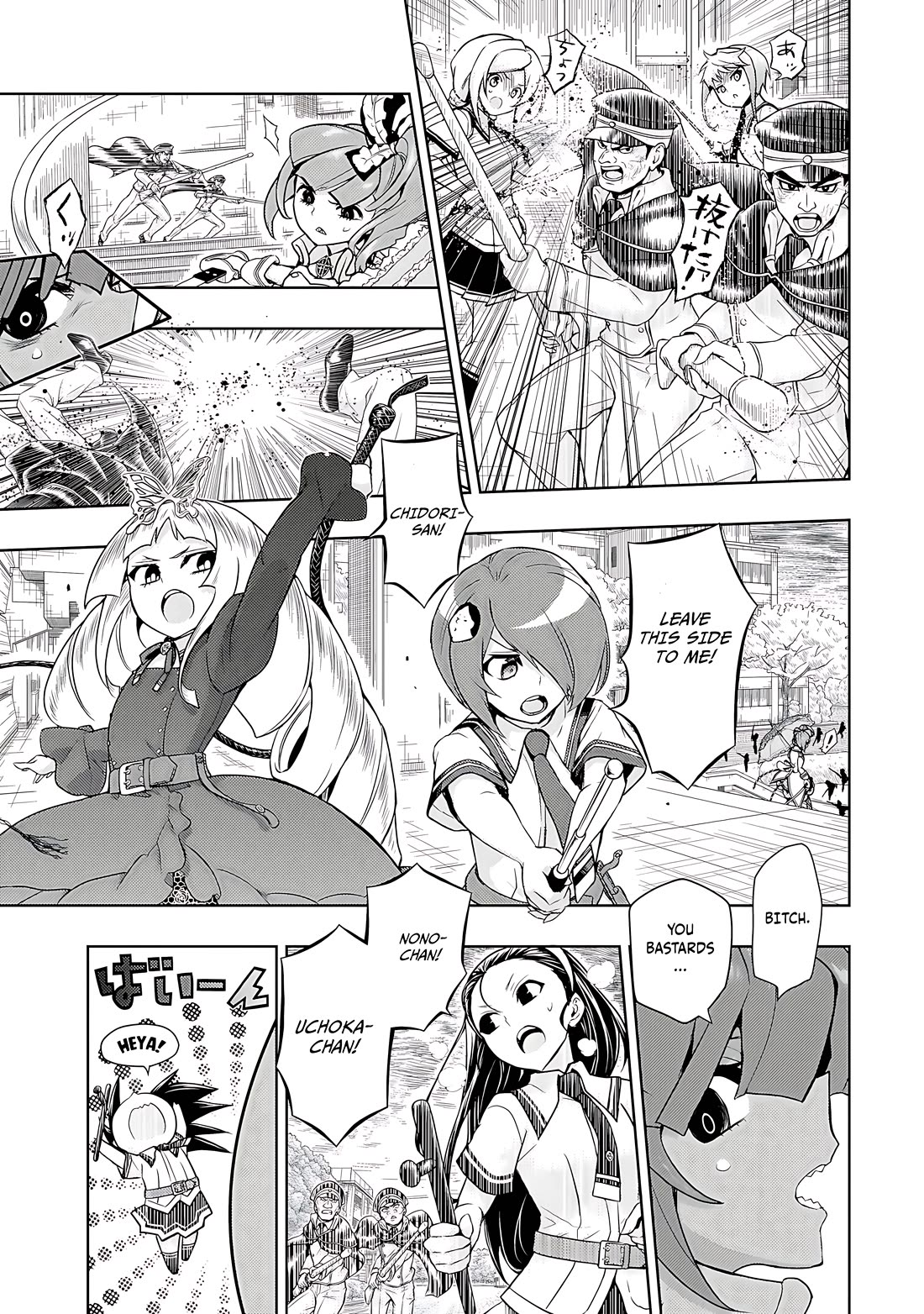 Busou Shoujo Machiavellianism Chapter 76 page 14 - Chapter 76
