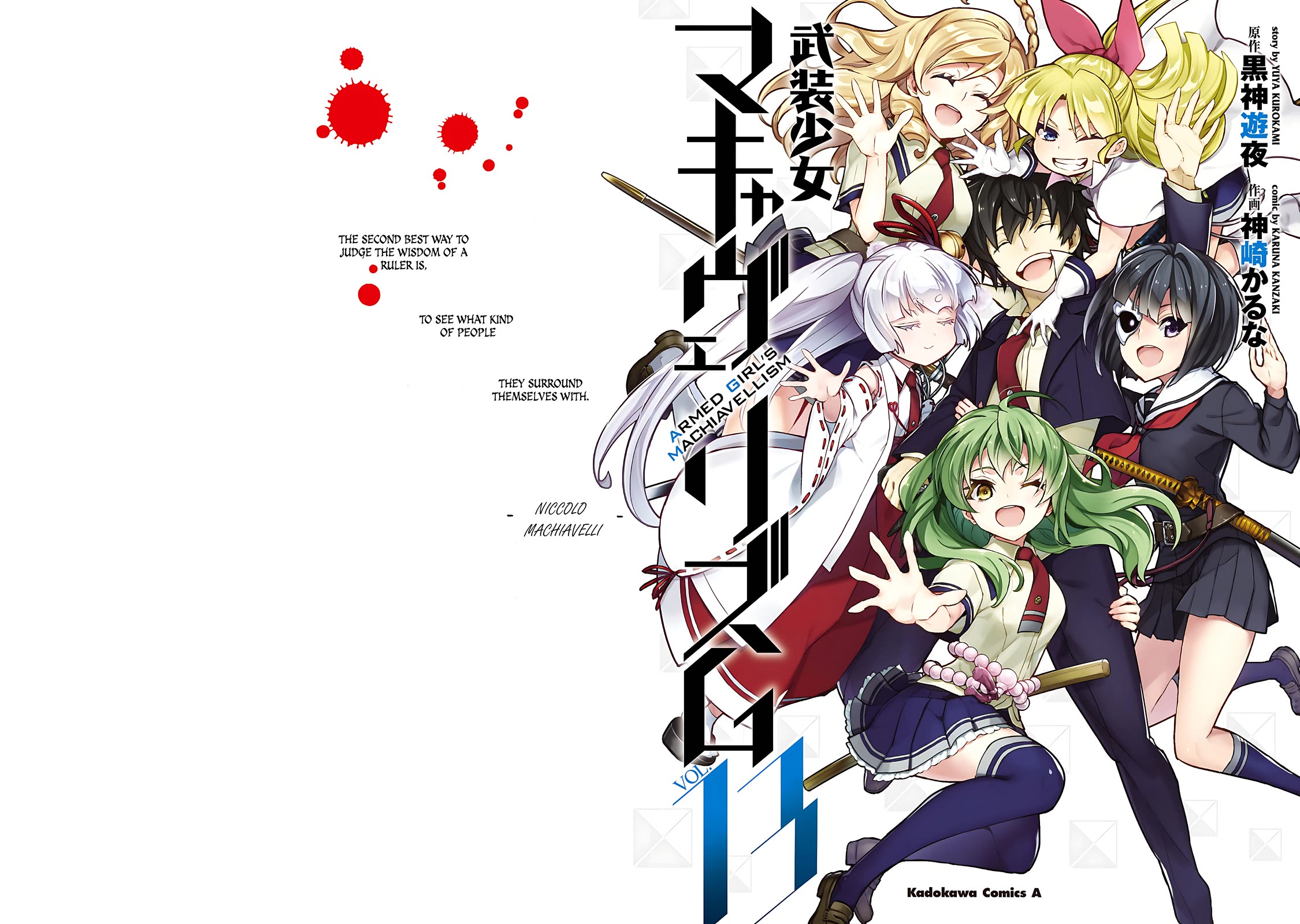 Busou Shoujo Machiavellianism Chapter 76 page 2 - Chapter 76