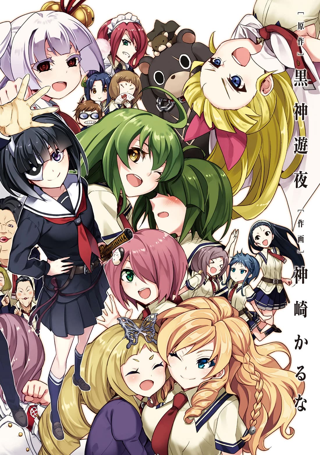 Busou Shoujo Machiavellianism Chapter 76 page 4 - Chapter 76