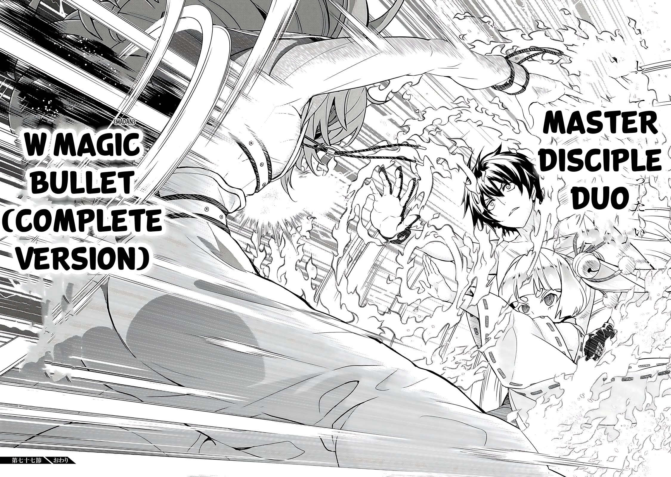 Busou Shoujo Machiavellianism Chapter 77 page 16 - Chapter 77
