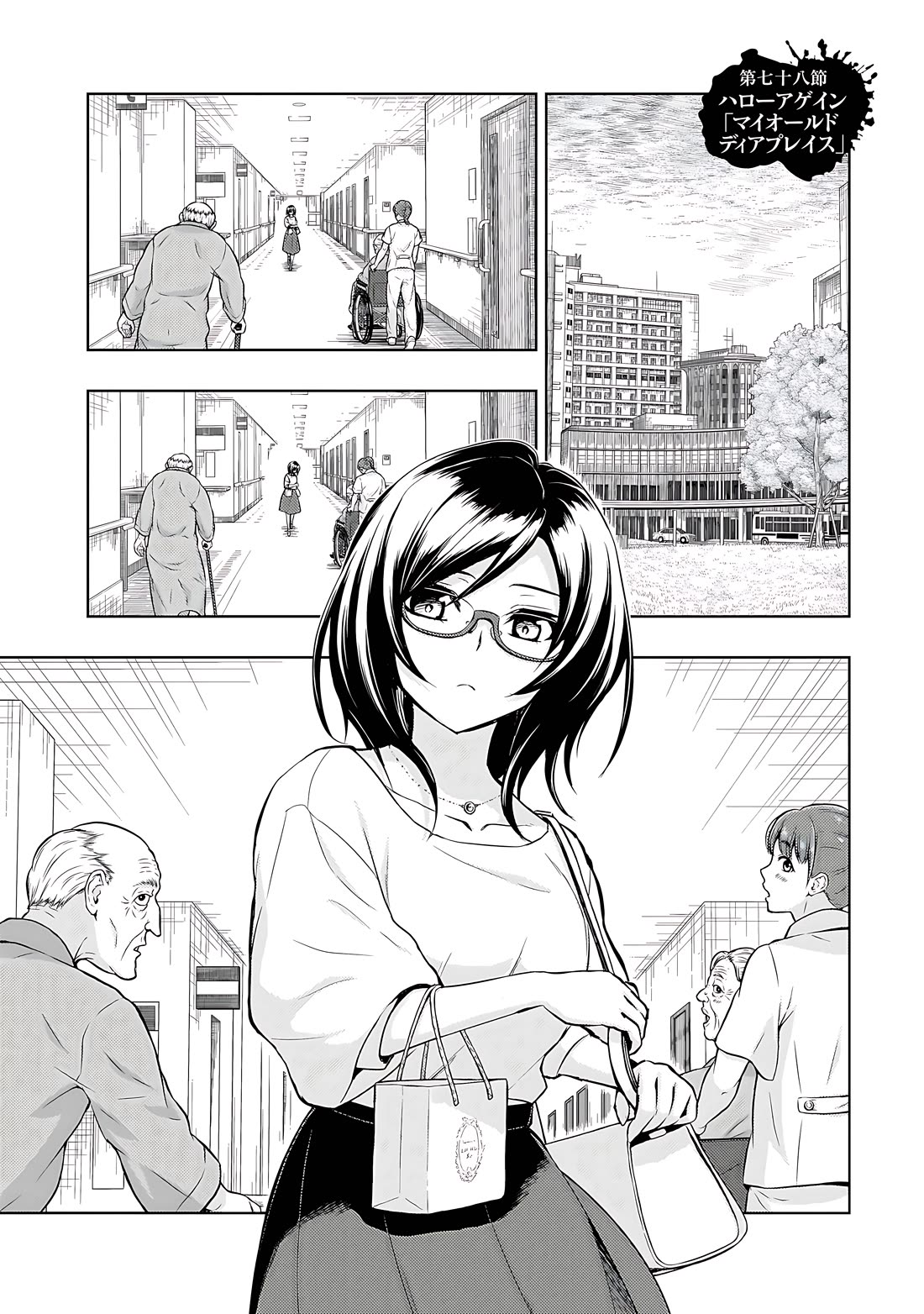 Busou Shoujo Machiavellianism Chapter 78 page 2 - Chapter 78