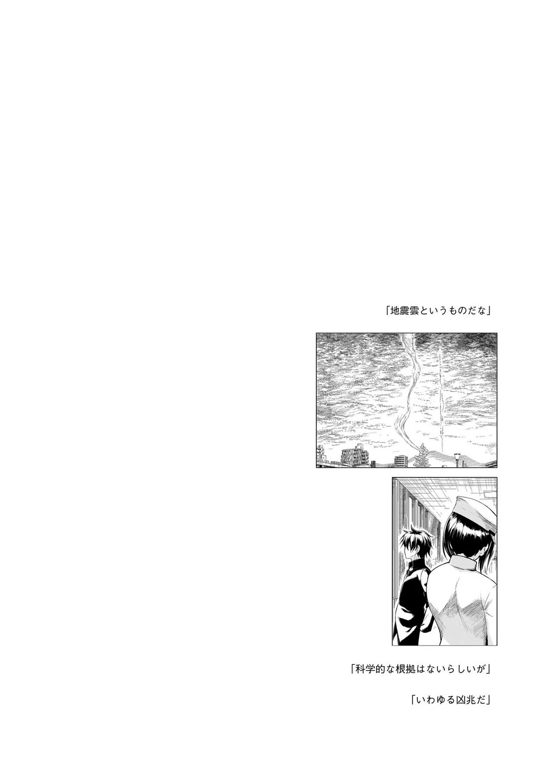 Busou Shoujo Machiavellianism Chapter 78 page 25 - Chapter 78