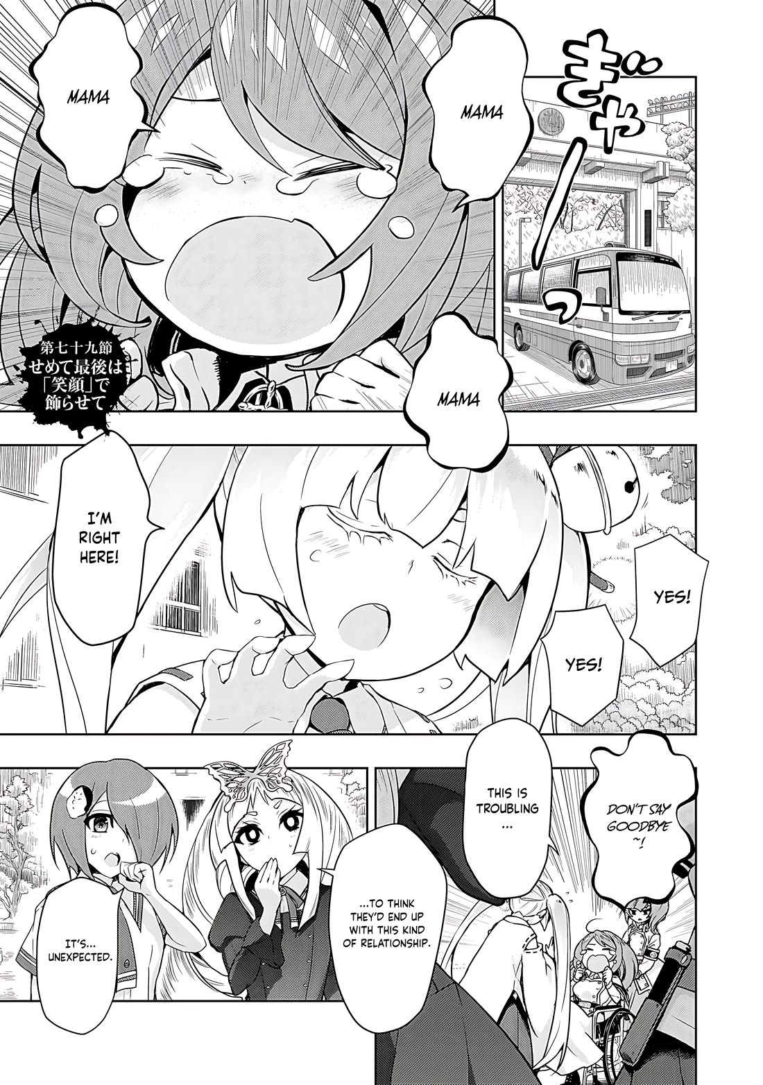 Busou Shoujo Machiavellianism Chapter 79 page 2 - Chapter 79