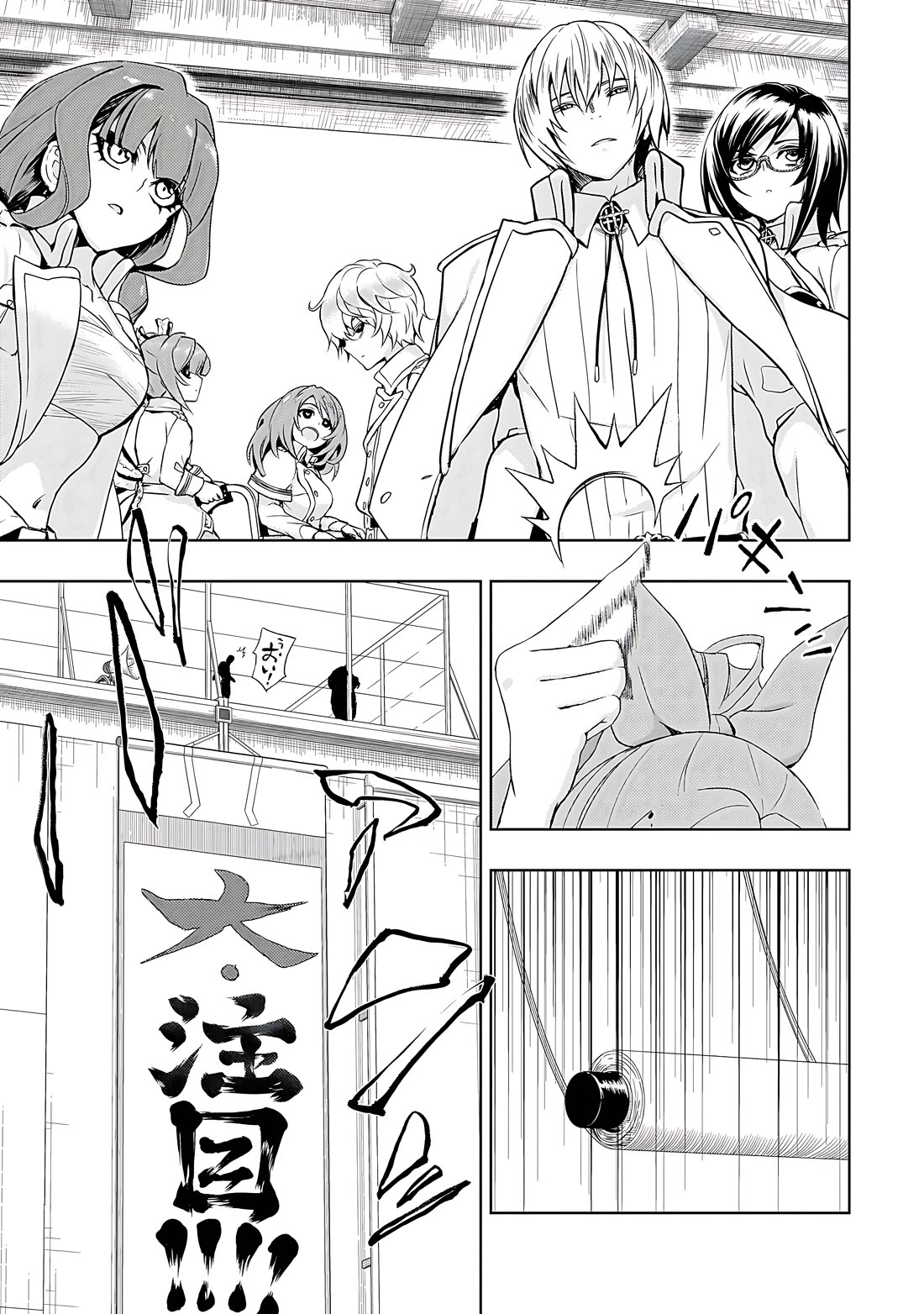 Busou Shoujo Machiavellianism Chapter 79 page 20 - Chapter 79