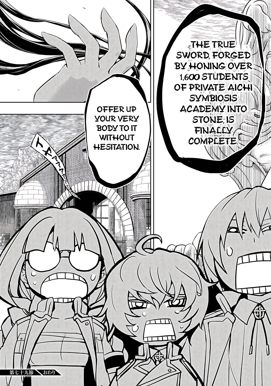Busou Shoujo Machiavellianism Chapter 79 page 28 - Chapter 79