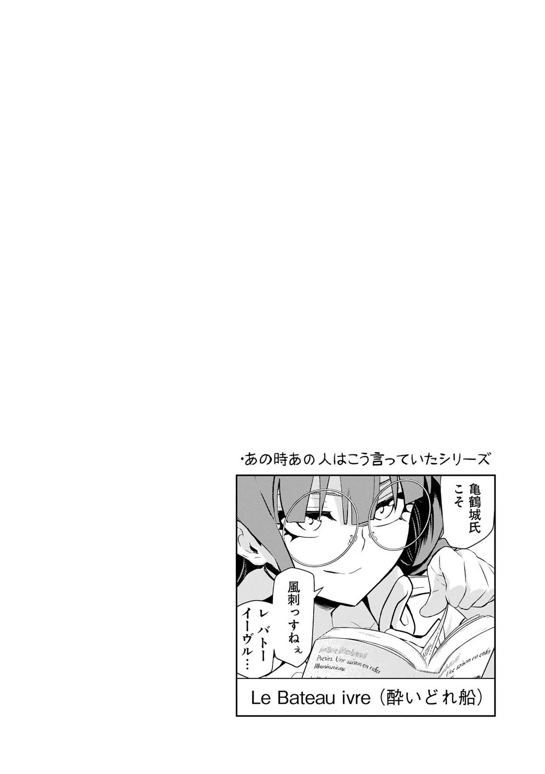 Busou Shoujo Machiavellianism Chapter 79 page 29 - Chapter 79