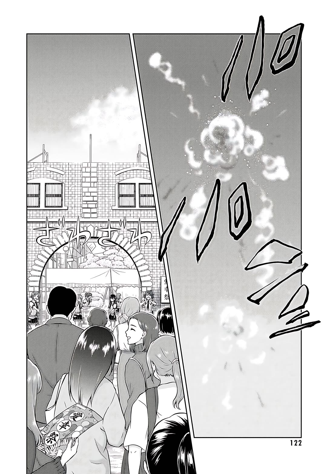 Busou Shoujo Machiavellianism Chapter 81 page 5 - Chapter 81