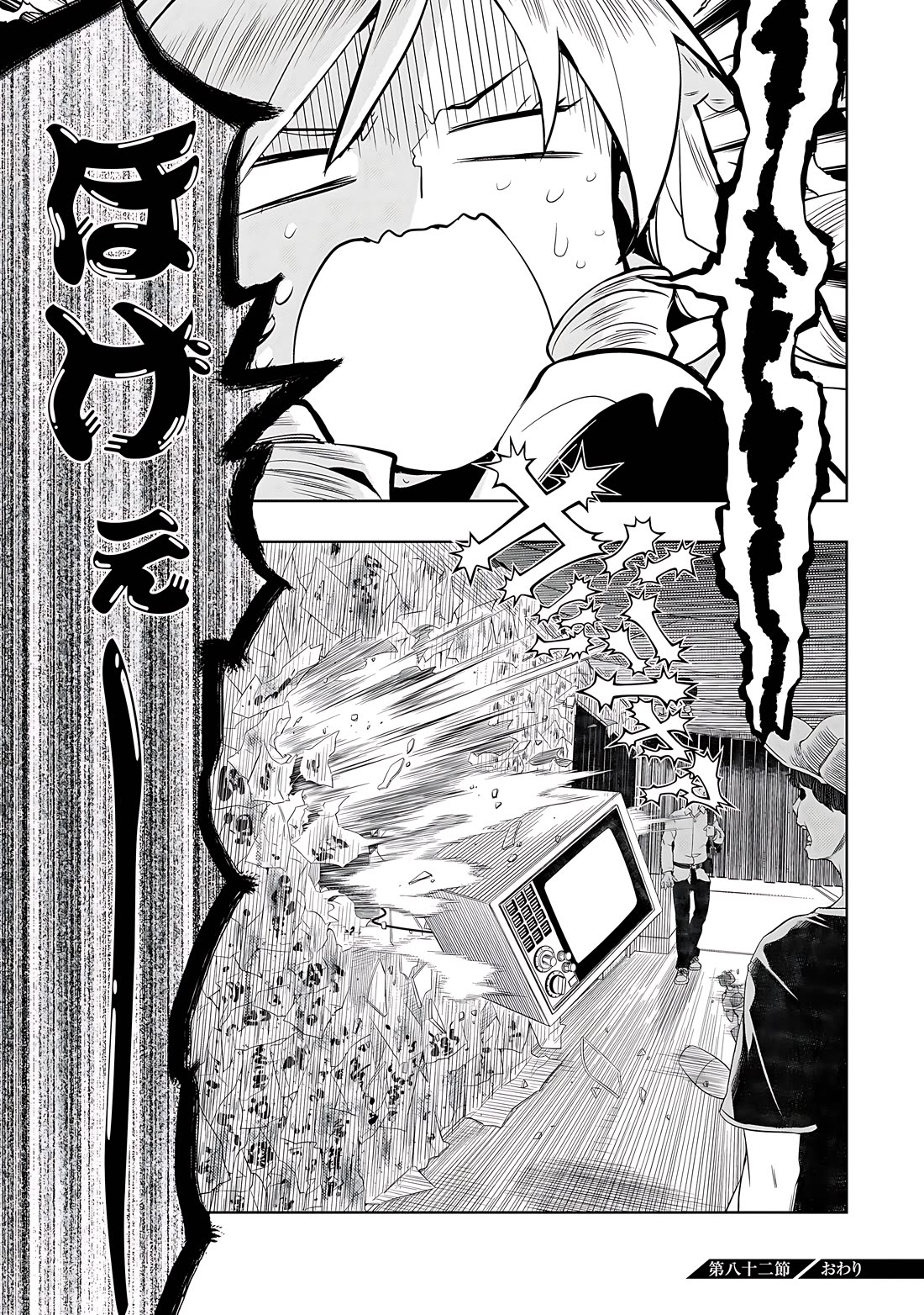 Busou Shoujo Machiavellianism Chapter 82 page 10 - Chapter 82