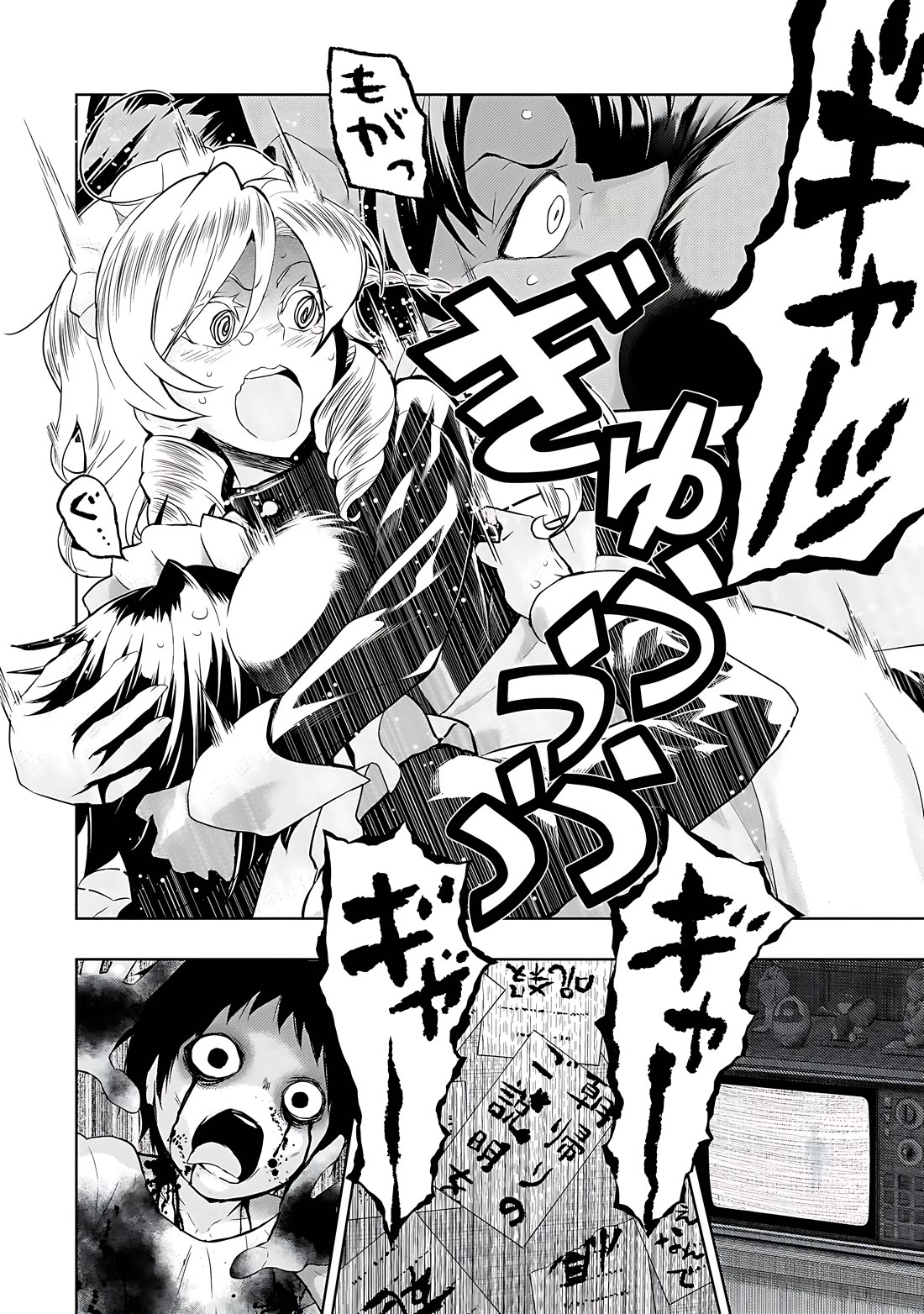 Busou Shoujo Machiavellianism Chapter 82 page 9 - Chapter 82