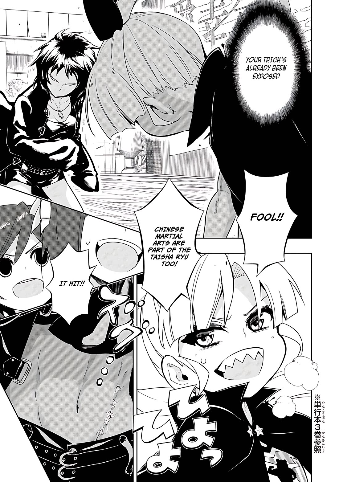 Busou Shoujo Machiavellianism Chapter 84 page 16 - Chapter 84