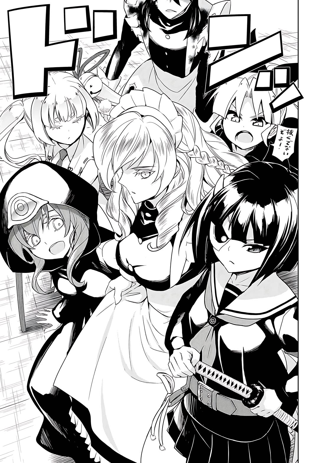 Busou Shoujo Machiavellianism Chapter 85 page 12 - Chapter 85