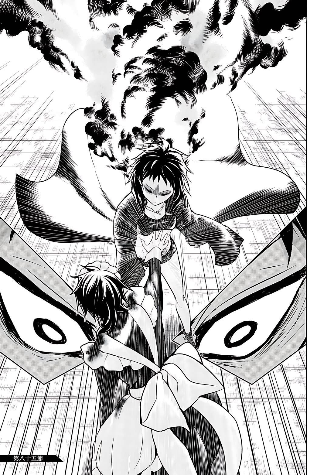 Busou Shoujo Machiavellianism Chapter 85 page 2 - Chapter 85