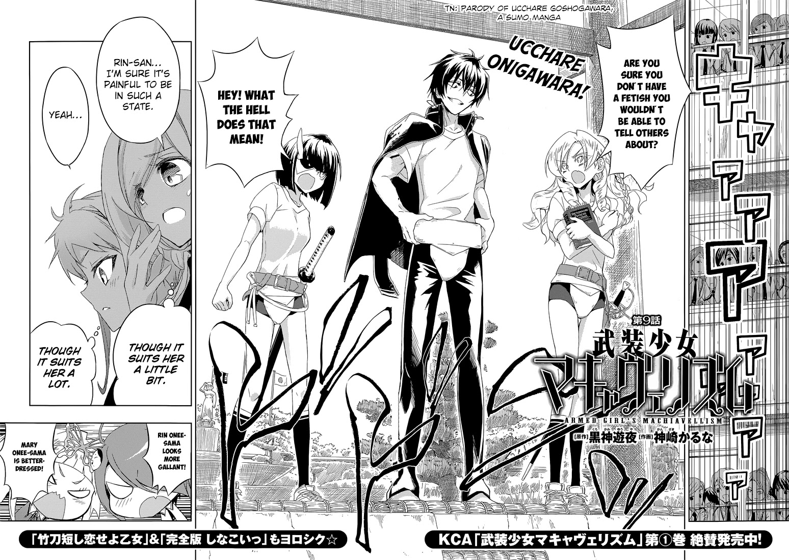 Busou Shoujo Machiavellianism Chapter 9 page 5 - Chapter 9