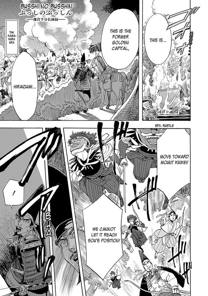 Busshi no Busshin - Kamakura Hanbun Busshiroku Chapter 1 page 1 - Chapter 1 : Half of Me and You (Version 2)