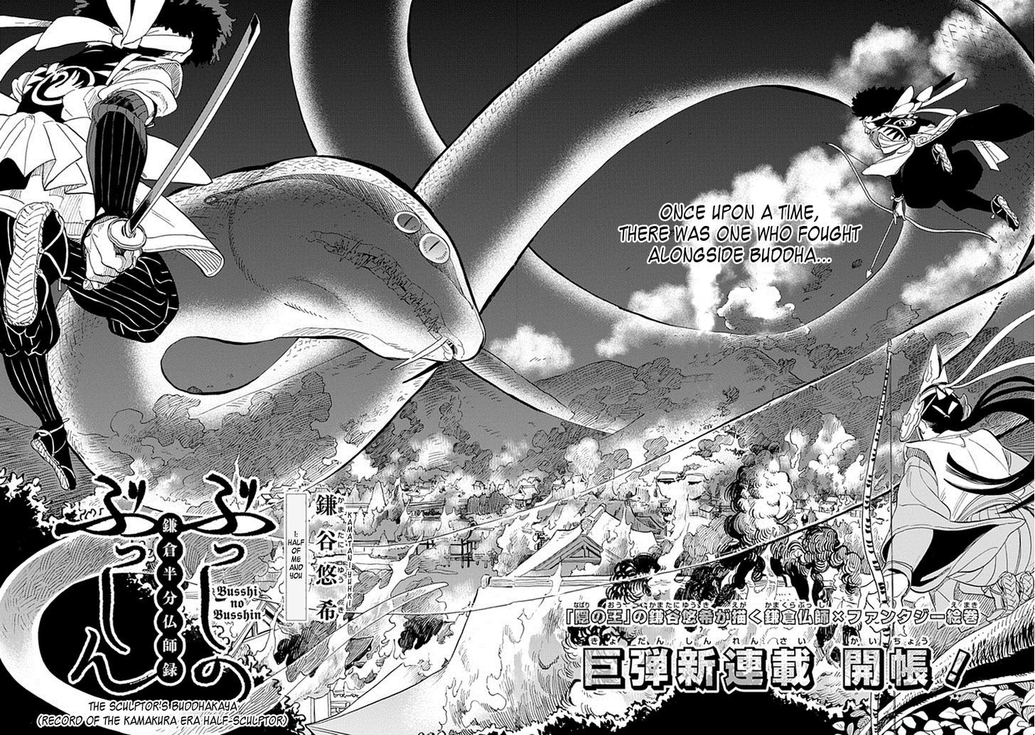 Busshi no Busshin - Kamakura Hanbun Busshiroku Chapter 1 page 2 - Chapter 1 : Half of Me and You (Version 2)