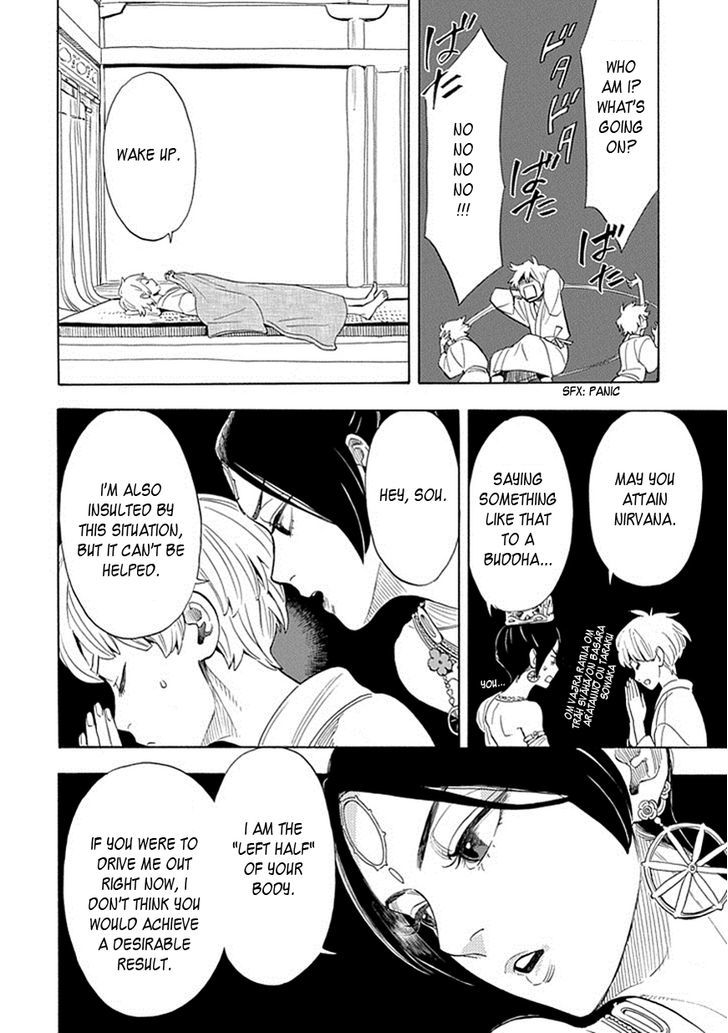 Busshi no Busshin - Kamakura Hanbun Busshiroku Chapter 1 page 29 - Chapter 1 : Half of Me and You (Version 2)