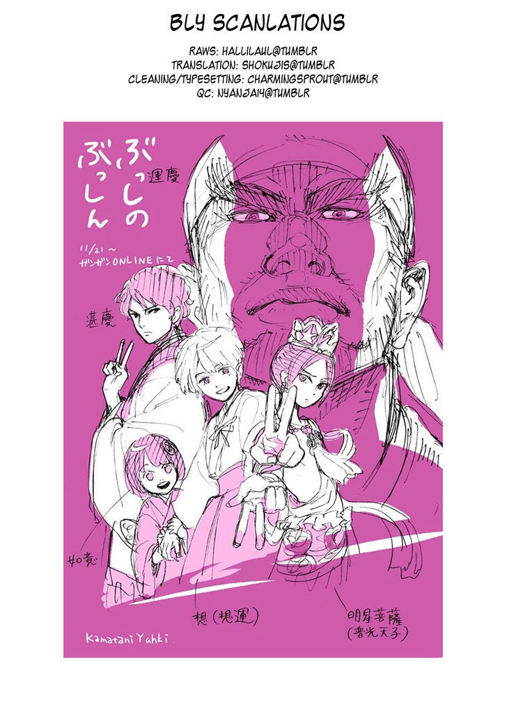 Busshi no Busshin - Kamakura Hanbun Busshiroku Chapter 1 page 44 - Chapter 1 : Half of Me and You (Version 2)