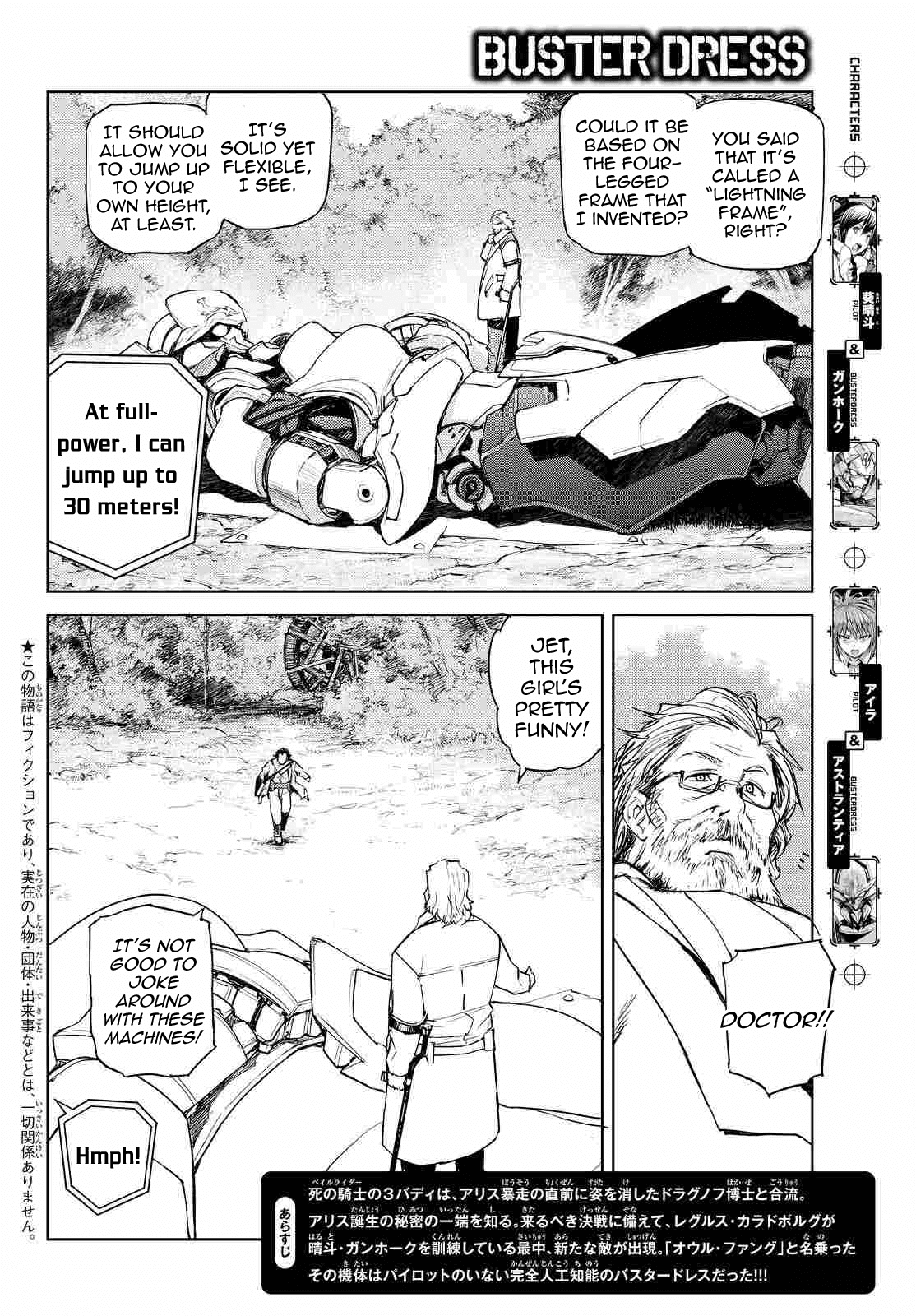 Buster Dress Chapter 12 page 2 - Chapter 12: Owl Fang
