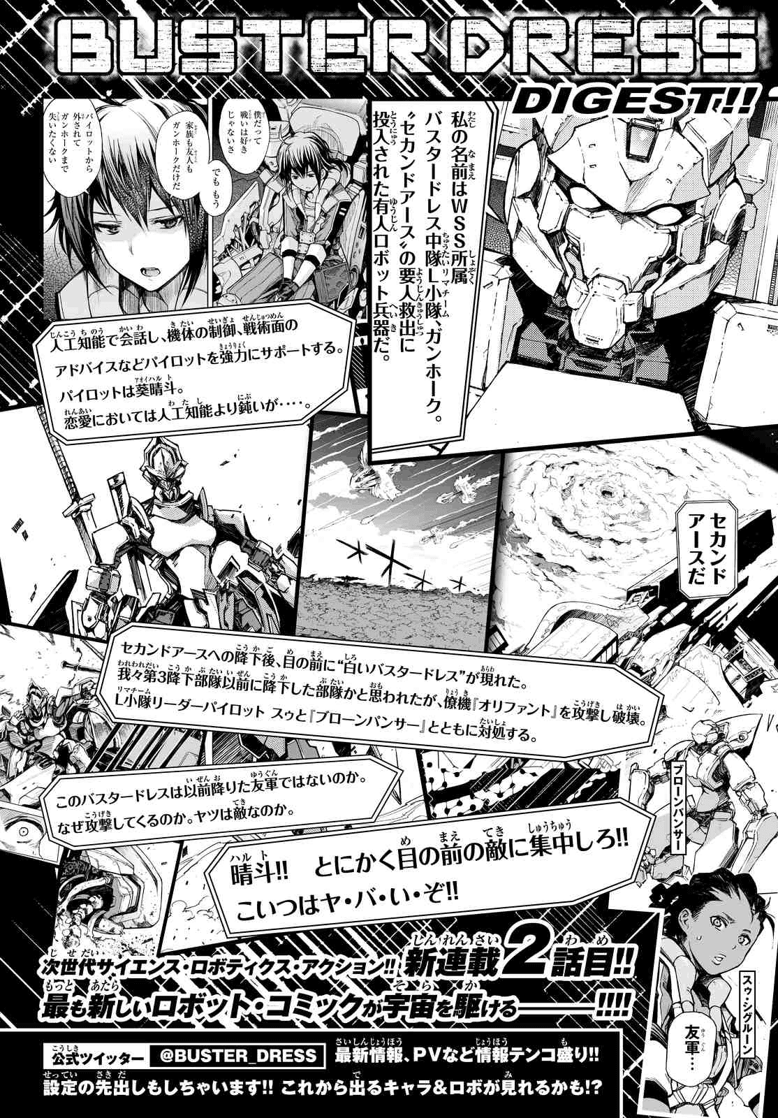 Buster Dress Chapter 2 page 1 - Chapter 2: White Buster Dress.
