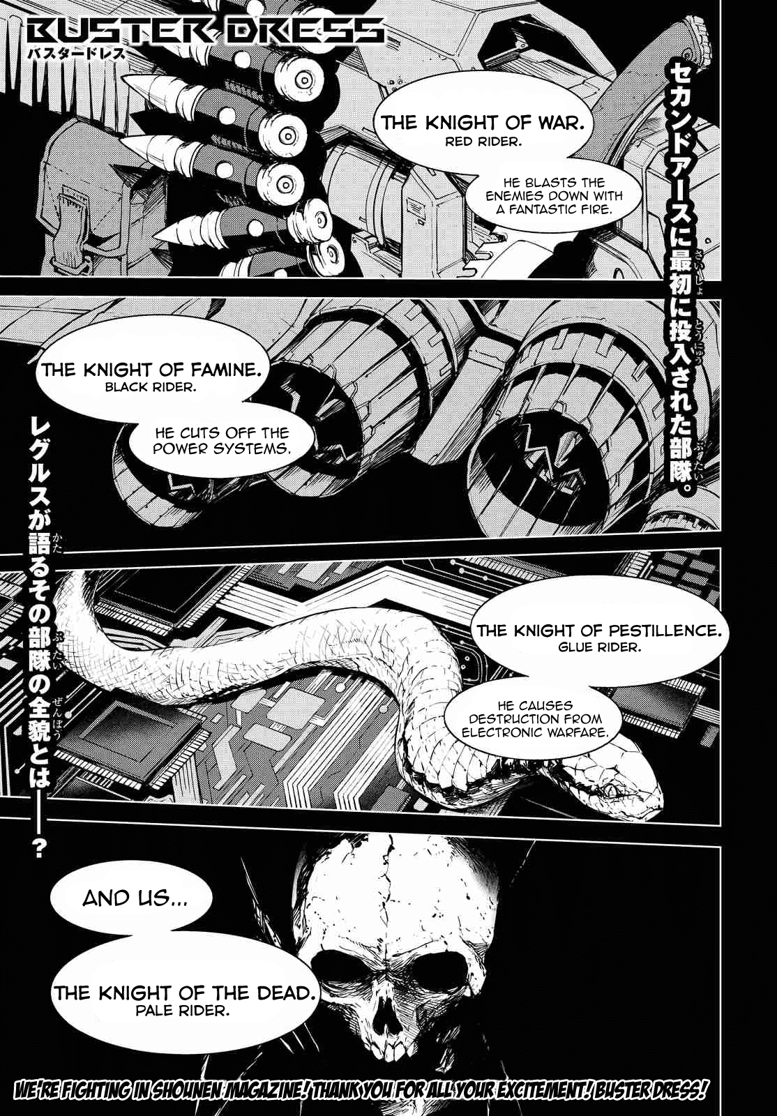Buster Dress Chapter 4 page 1 - Chapter 4: Regulus.