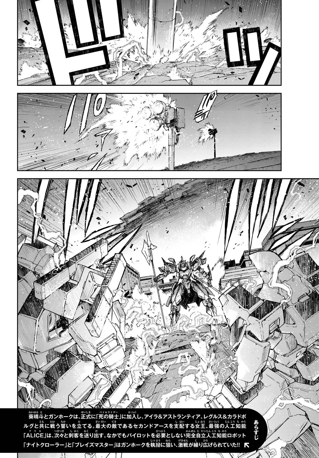 Buster Dress Chapter 7.2 page 3 - Chapter 7.2: The Knights of Death 3.