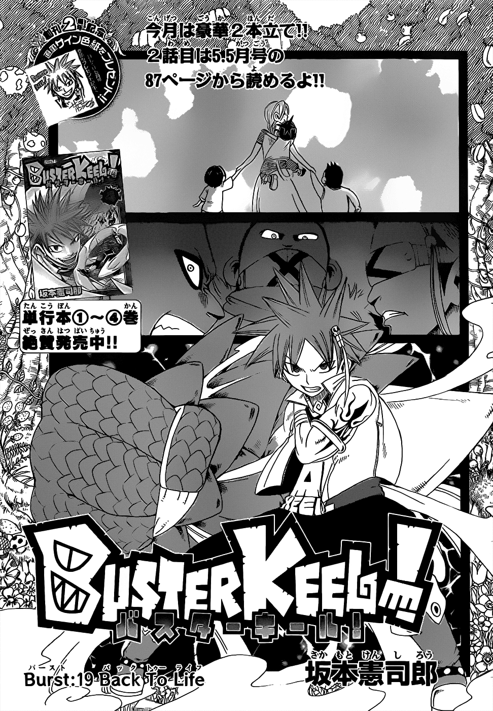 Buster Keel! Chapter 19 page 1 - Chapter 19
