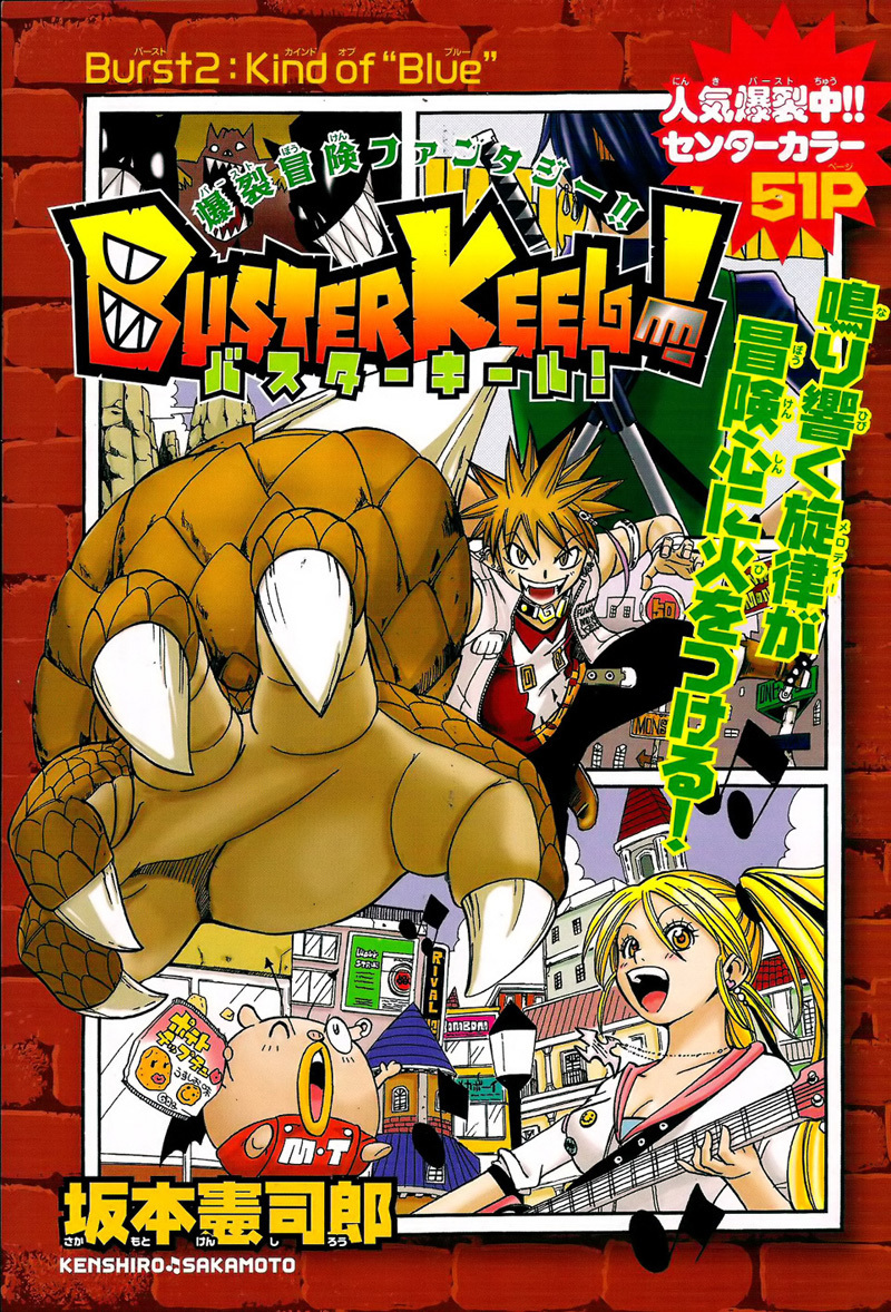 Buster Keel! Chapter 2 page 1 - Chapter 2