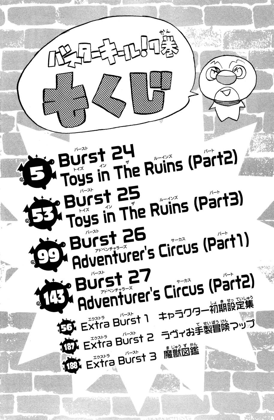 Buster Keel! Chapter 24 page 5 - Chapter 24