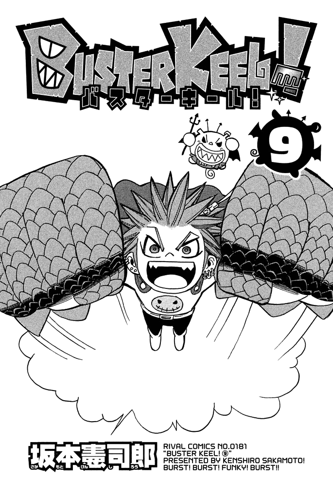 Buster Keel! Chapter 32 page 3 - Chapter 32: Adventurer's Circus (Part 7)