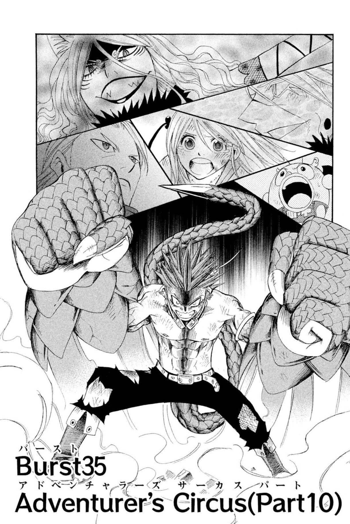 Buster Keel! Chapter 35 page 1 - Chapter 35: Adventurer's Circus (Part 10)