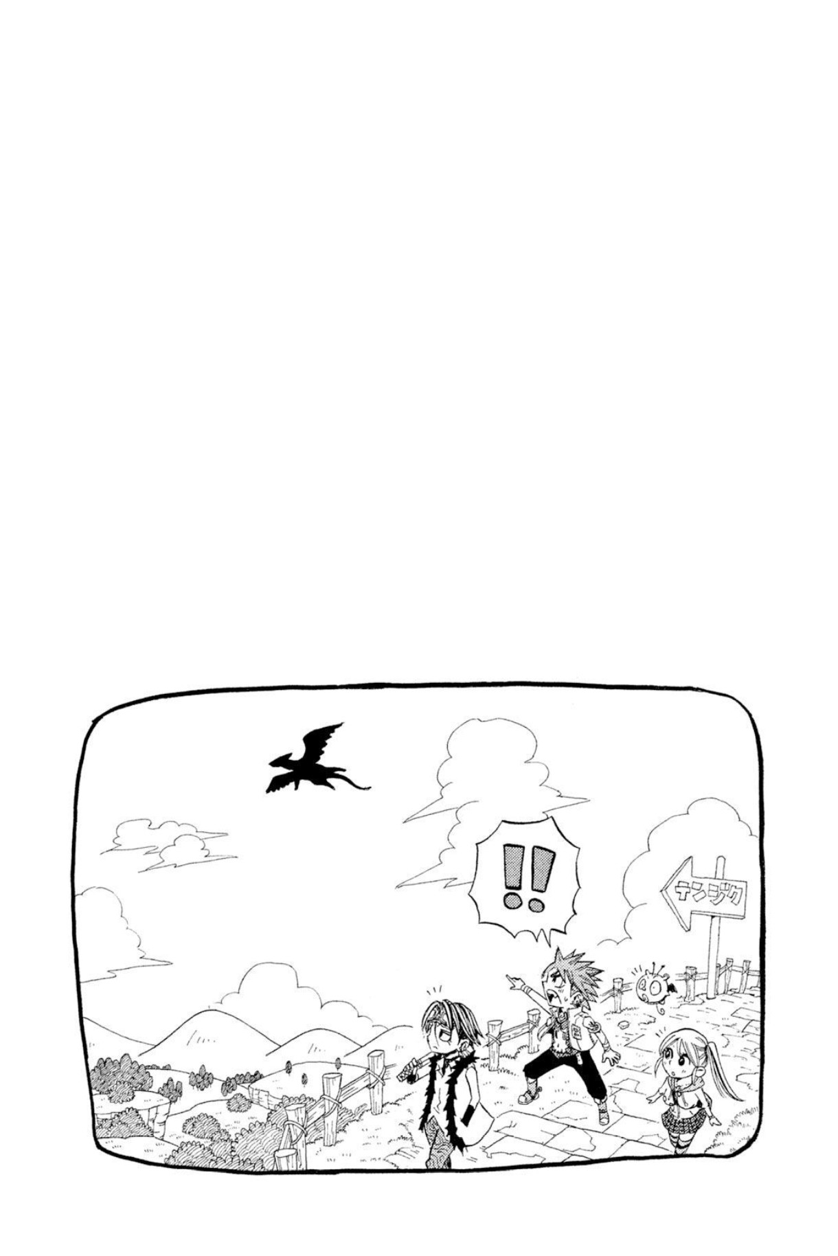 Buster Keel! Chapter 37 page 4 - Chapter 37: Feast of God (Part 2)