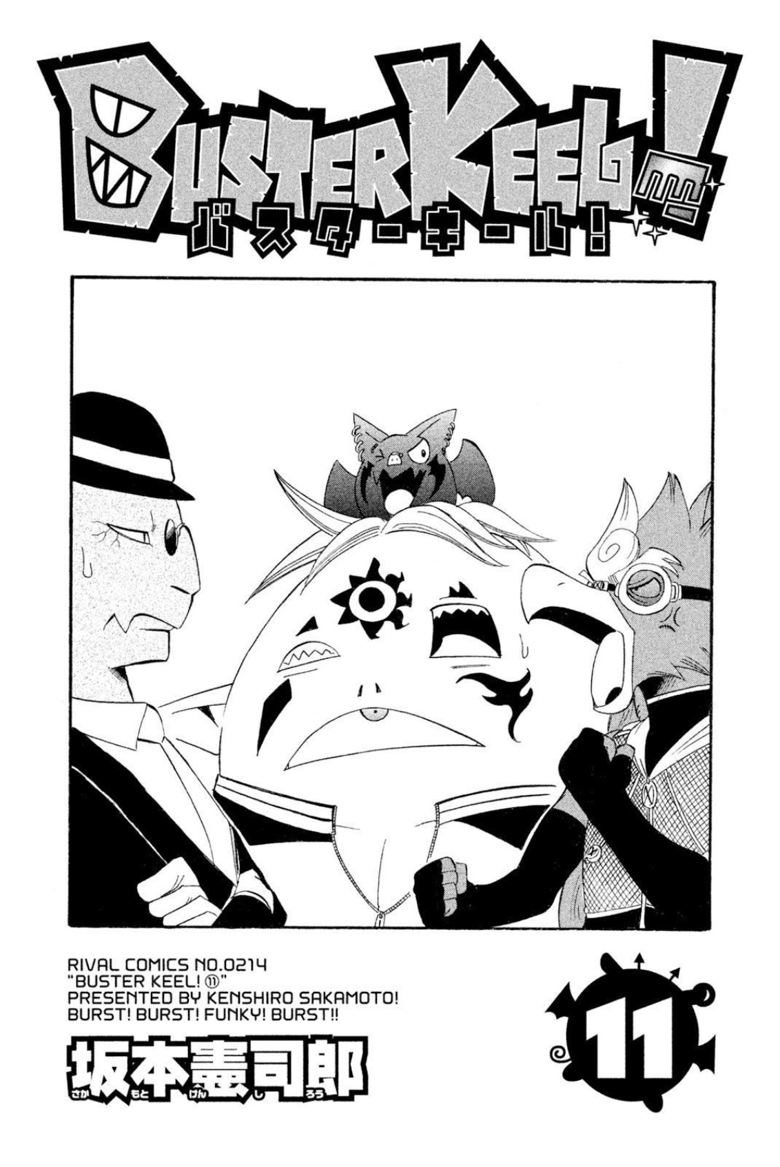 Buster Keel! Chapter 40 page 4 - Chapter 40: Feast of God (Part 5)
