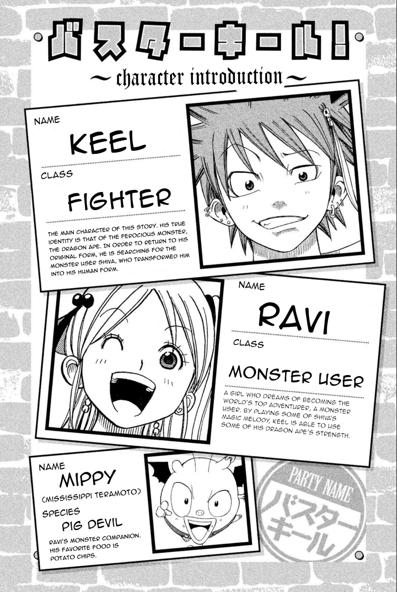 Buster Keel! Chapter 40 page 5 - Chapter 40: Feast of God (Part 5)
