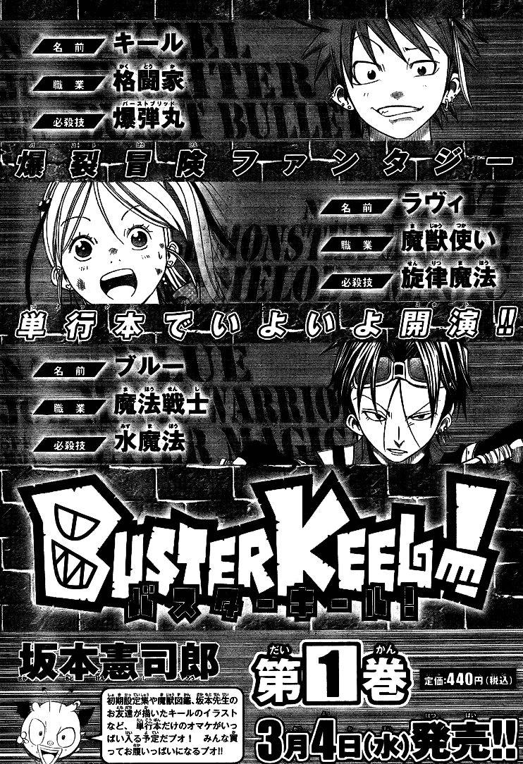 Buster Keel! Chapter 5 page 45 - Chapter 5