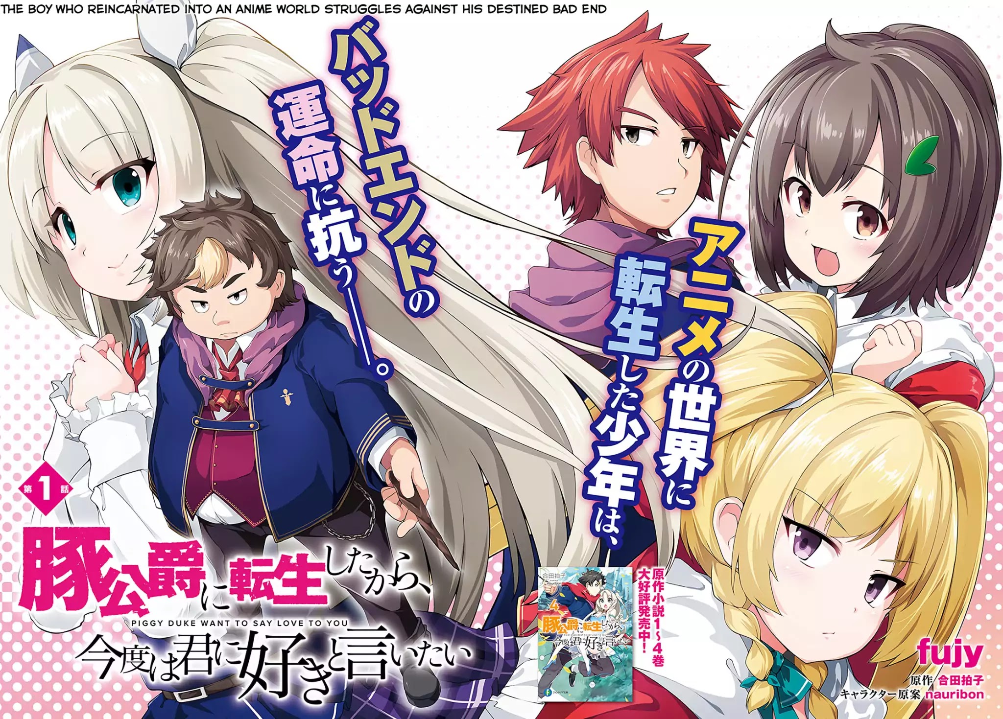 Buta Koushaku ni Tensei Shitakara, Kondo wa Kimi ni Suki to Iitai Chapter 1 page 2 - Chapter 1