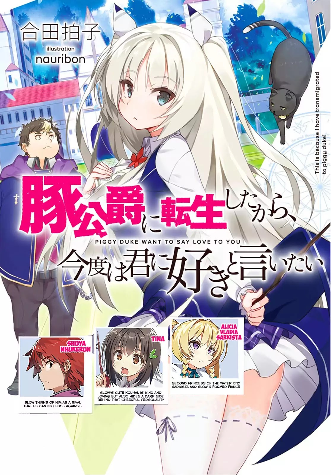 Buta Koushaku ni Tensei Shitakara, Kondo wa Kimi ni Suki to Iitai Chapter 1 page 3 - Chapter 1