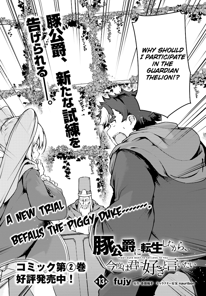 Buta Koushaku ni Tensei Shitakara, Kondo wa Kimi ni Suki to Iitai Chapter 13 page 3 - Chapter 13