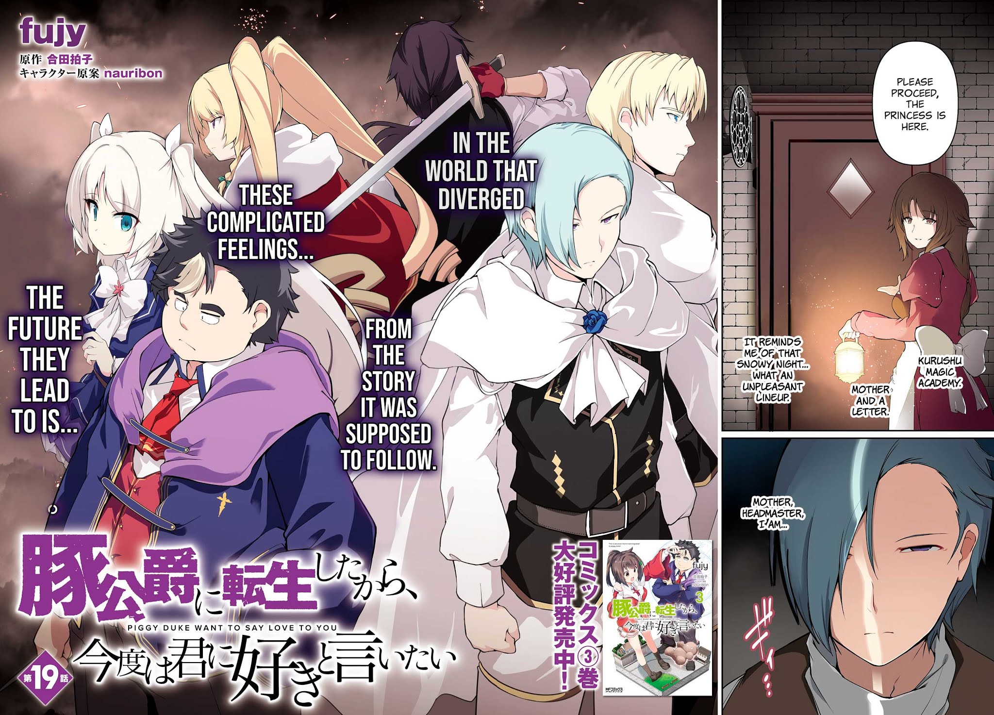 Buta Koushaku ni Tensei Shitakara, Kondo wa Kimi ni Suki to Iitai Chapter 19 page 3 - Chapter 19