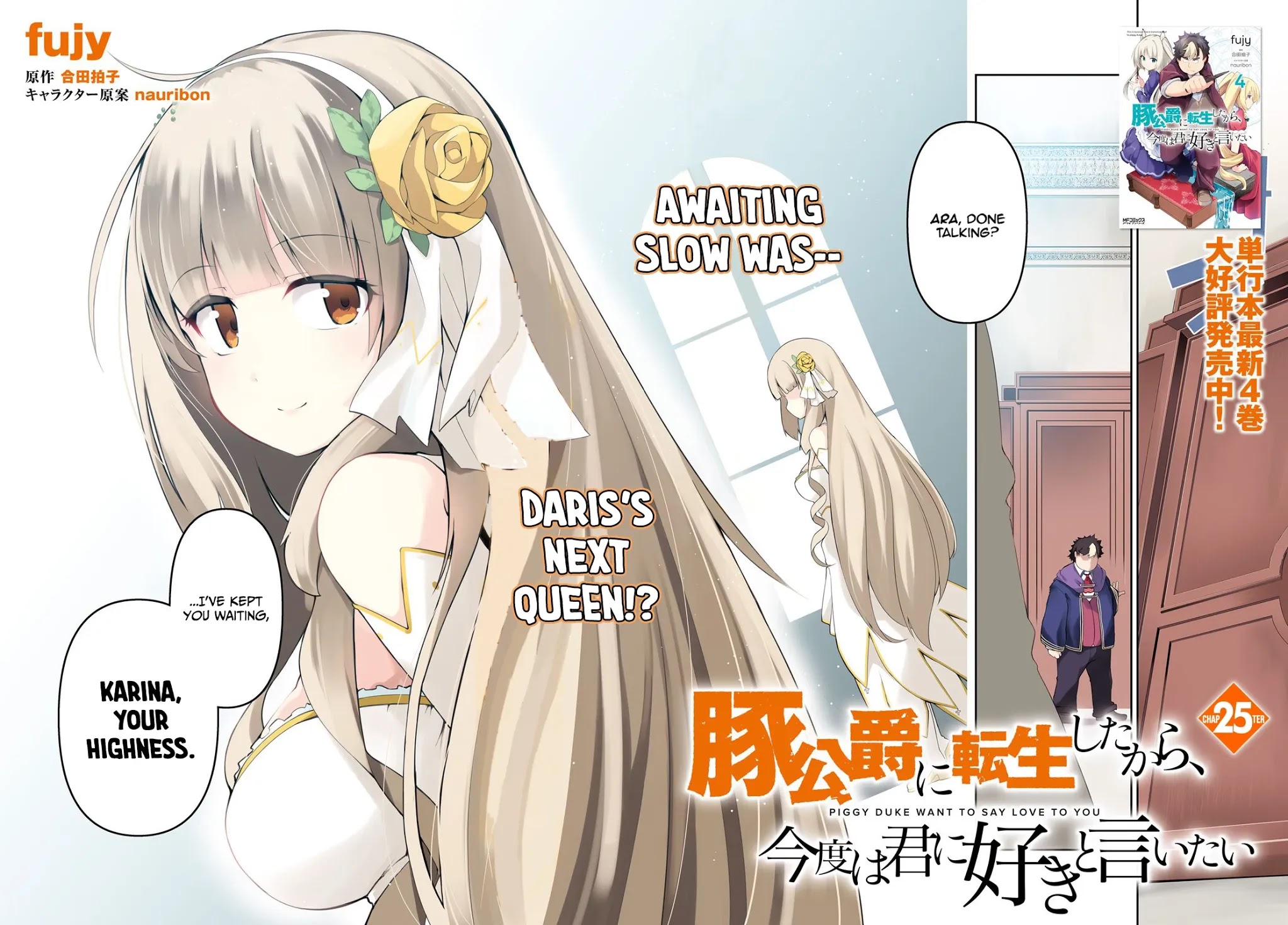 Buta Koushaku ni Tensei Shitakara, Kondo wa Kimi ni Suki to Iitai Chapter 25 page 3 - Chapter 25