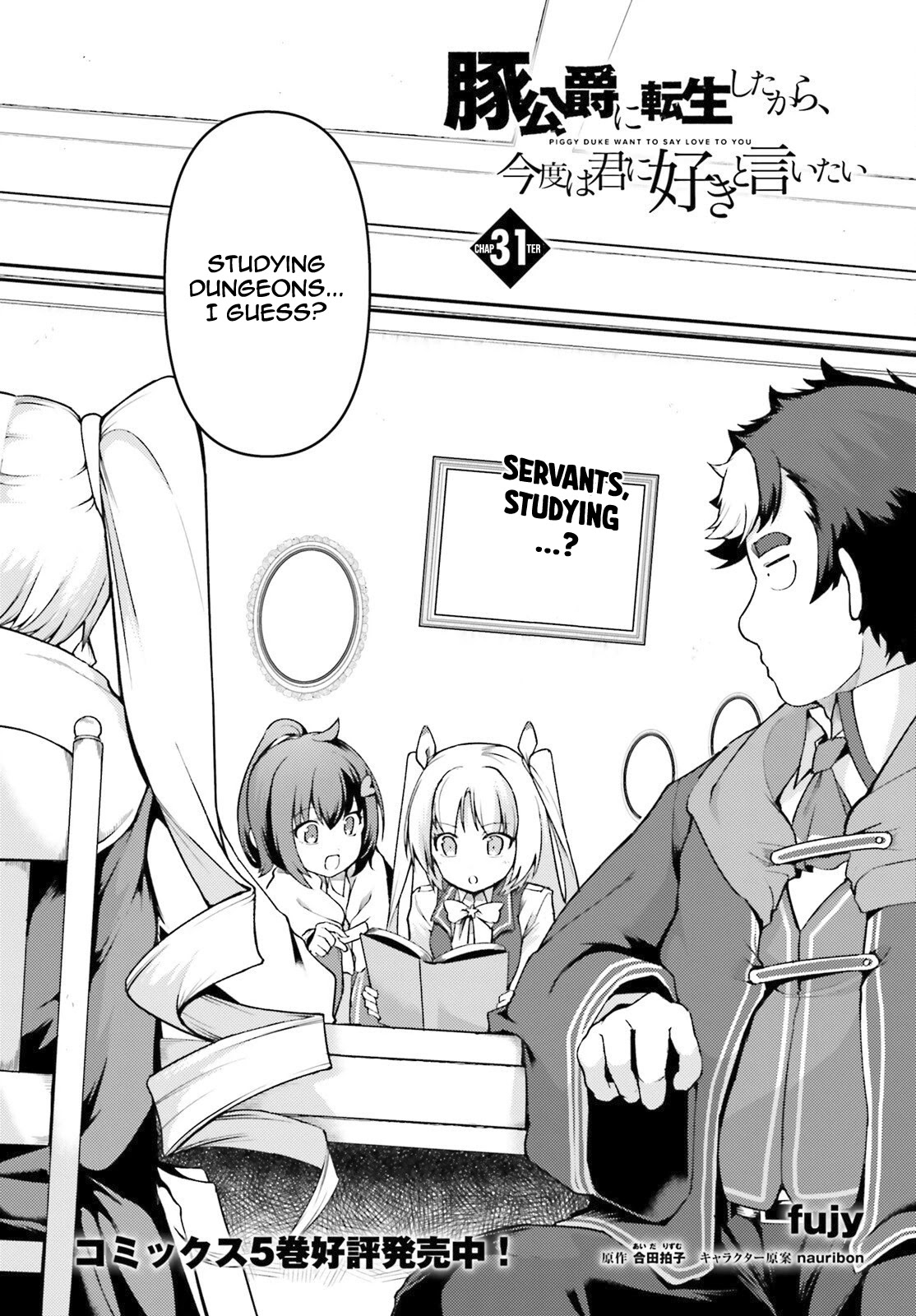 Buta Koushaku ni Tensei Shitakara, Kondo wa Kimi ni Suki to Iitai Chapter 31 page 3 - Chapter 31