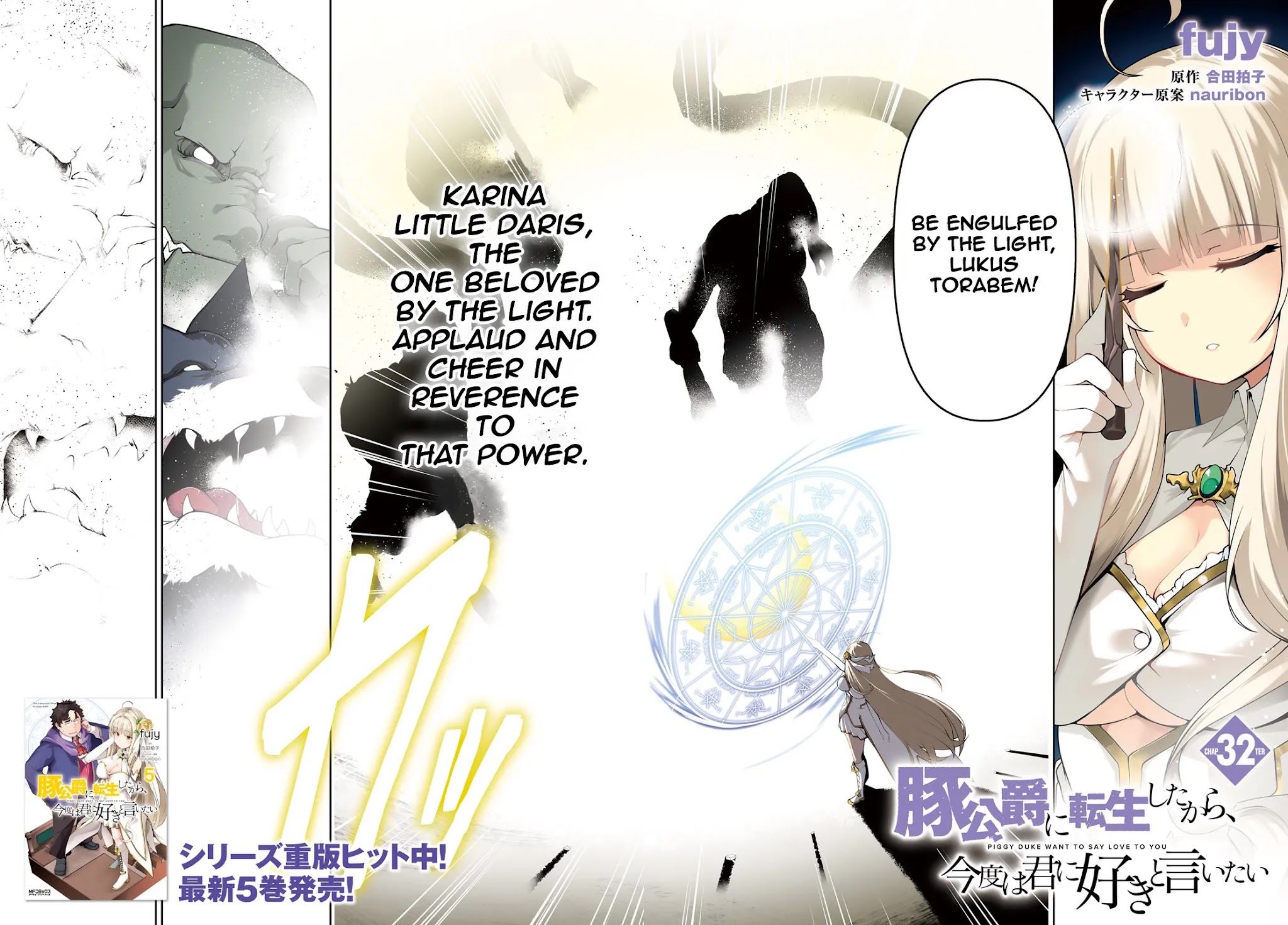 Buta Koushaku ni Tensei Shitakara, Kondo wa Kimi ni Suki to Iitai Chapter 32 page 3 - Chapter 32